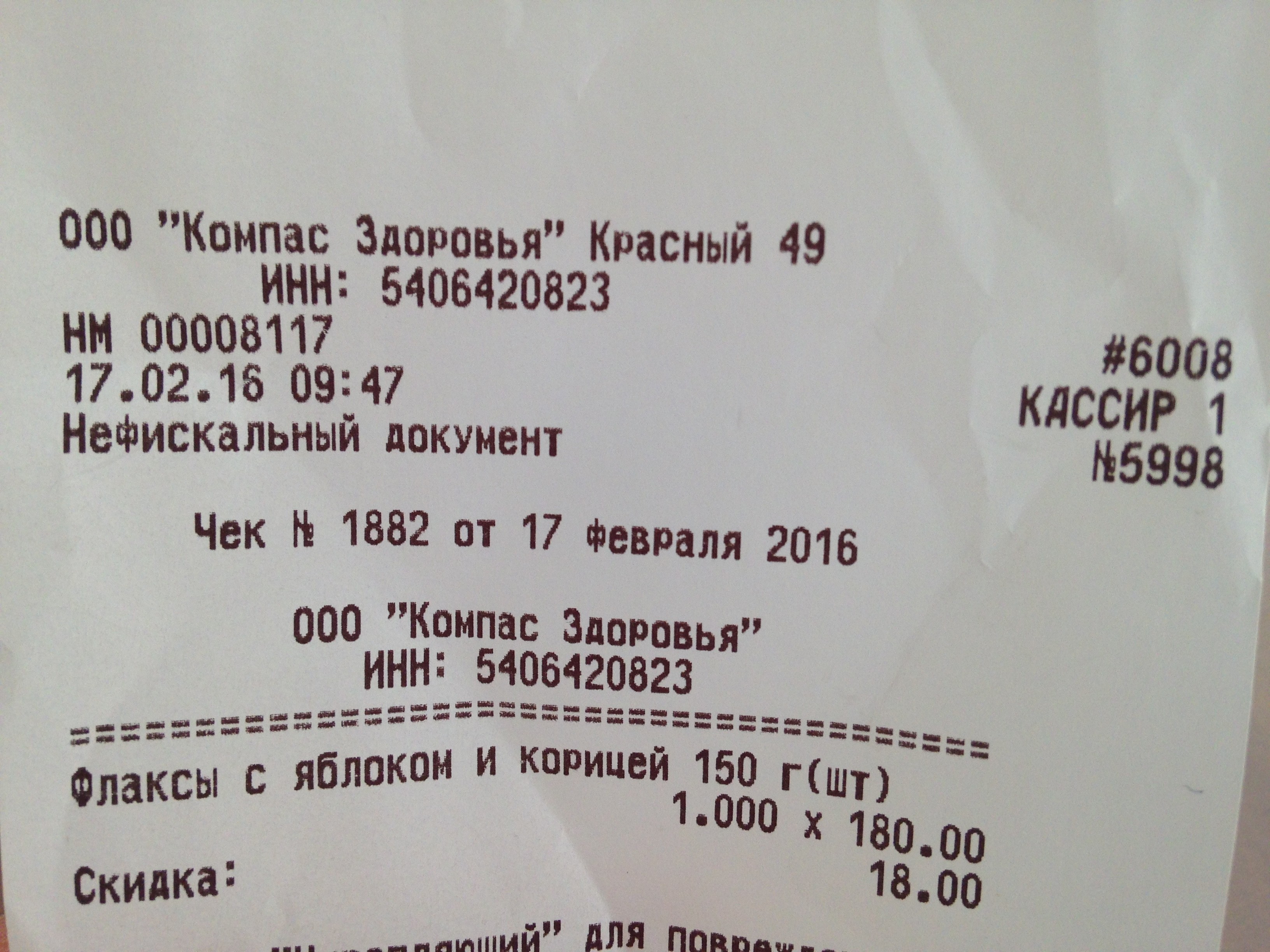 Магазин Компас Здоровья В Спб Официальный Сайт