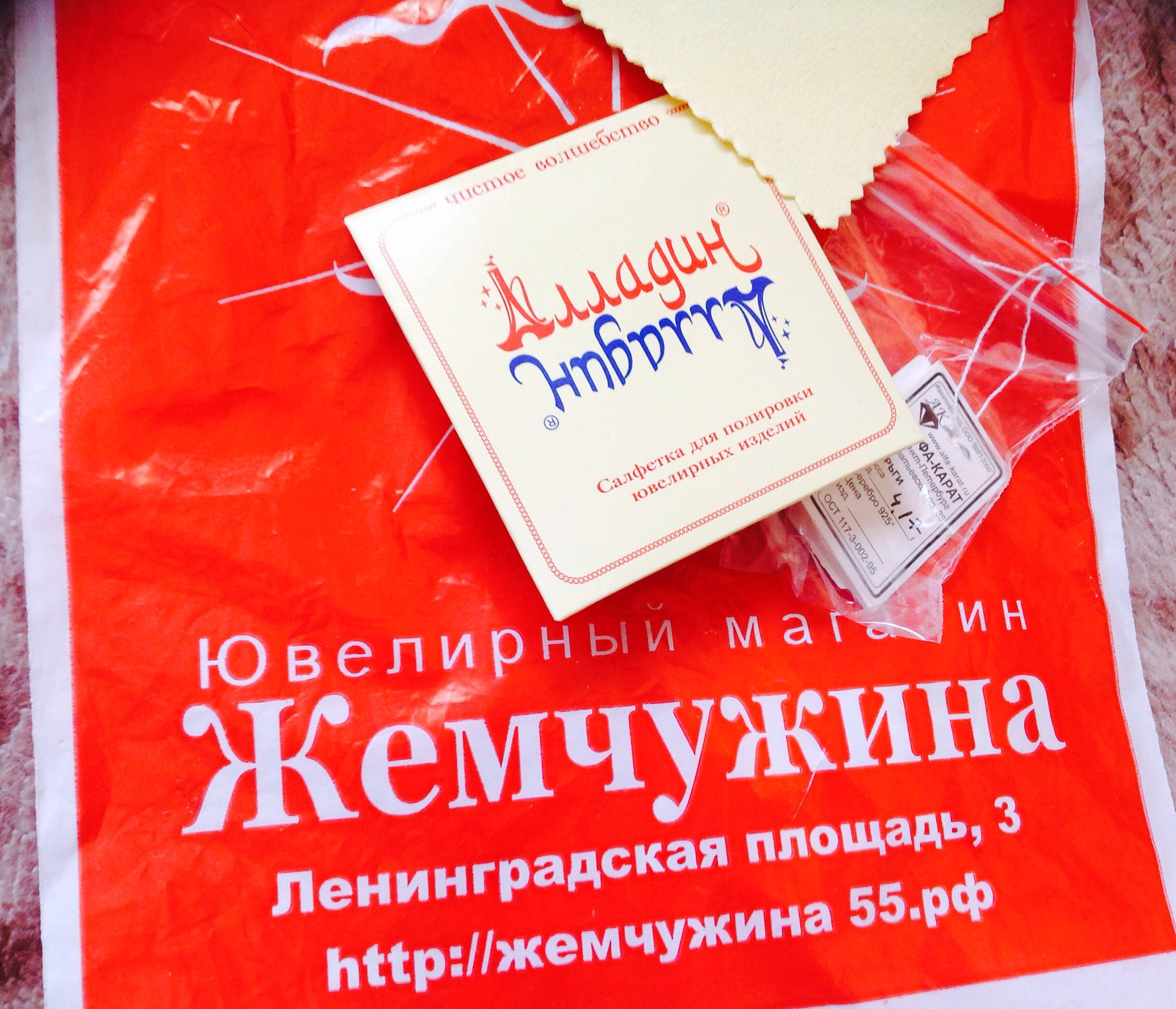 Ювелирный Магазин Омск Официальный Сайт