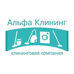 Альфа Клининг