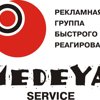 Медея сервис