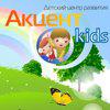Акцент kids
