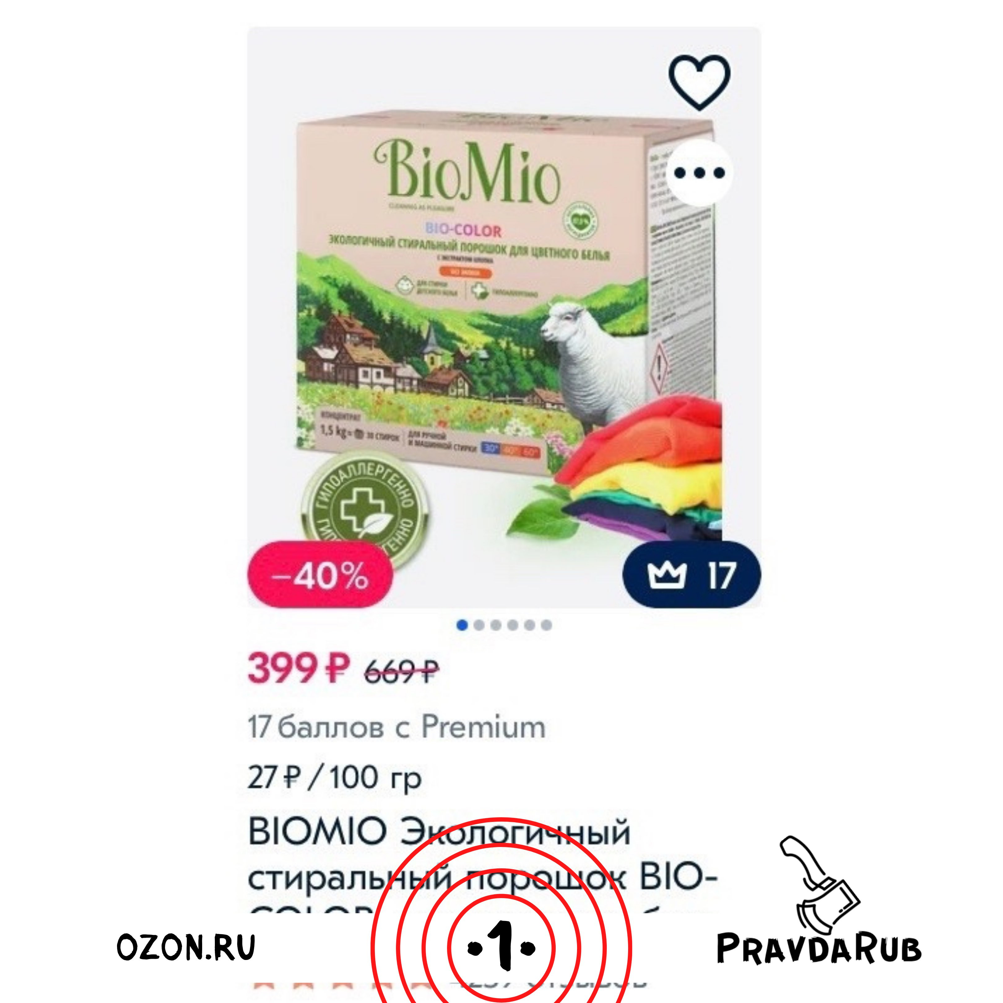 Ozon Ru Интернет Магазин Каталог Товаров Саратов