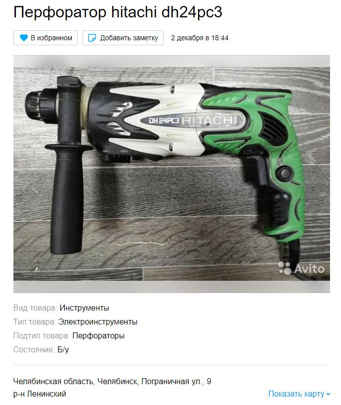 Армада Челябинск Комиссионный Магазин Официальный Сайт