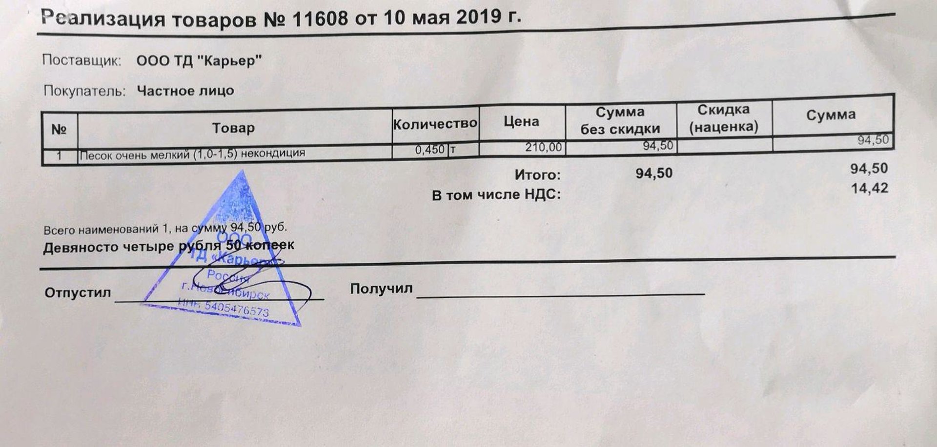 Карьер, компания по добыче, производству и продаже песка, Школьная, 1 к1,  с. Марусино — 2ГИС