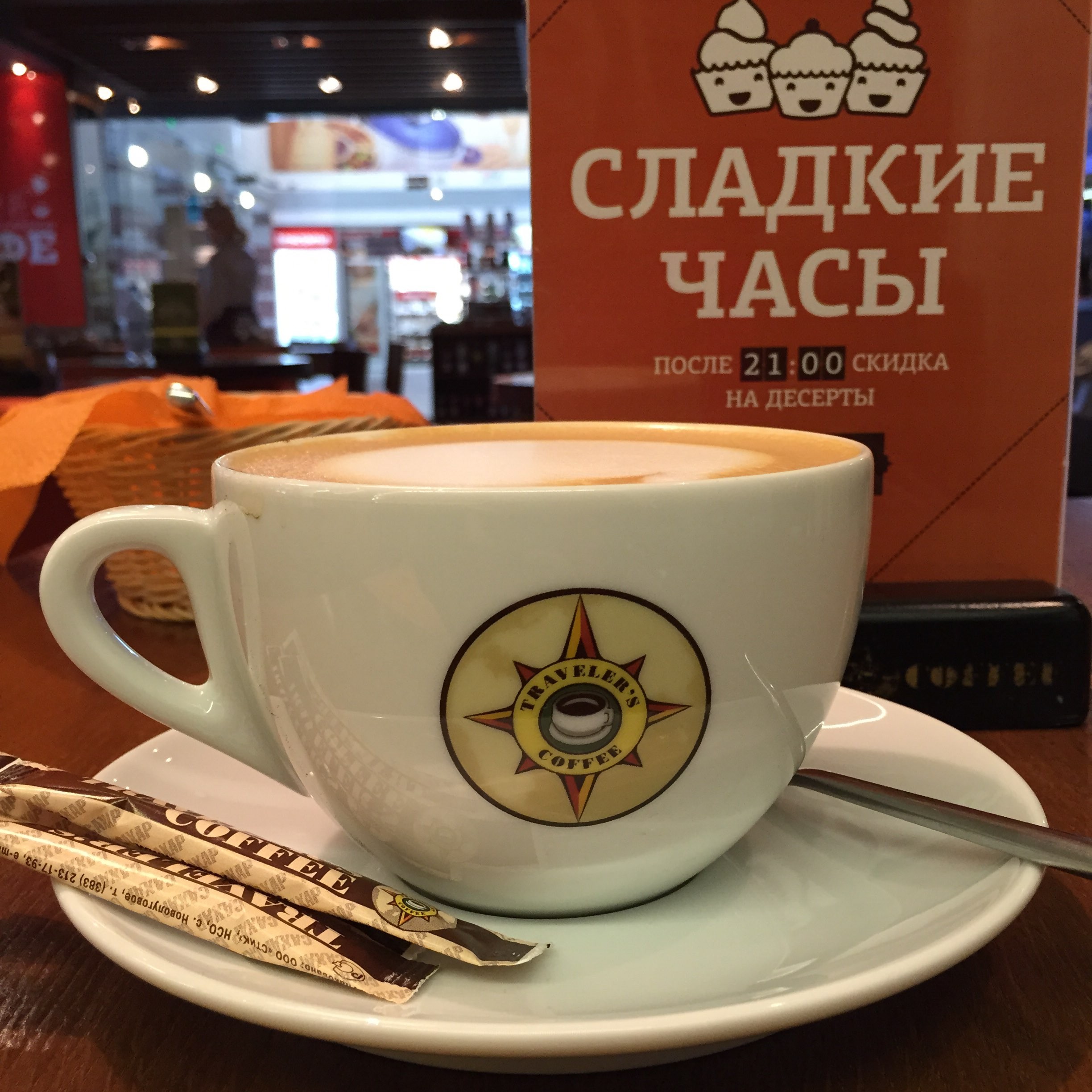 Сладкий час. Трэвэлерс кофе Красноярск. Тревелс кофе Красноярск. Traveler's Coffee, Красноярск, Телевизорная улица. Traveler's Coffee Красноярск меню.