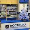 Косточка, ветеринарная клиника