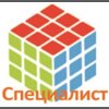 Специалист