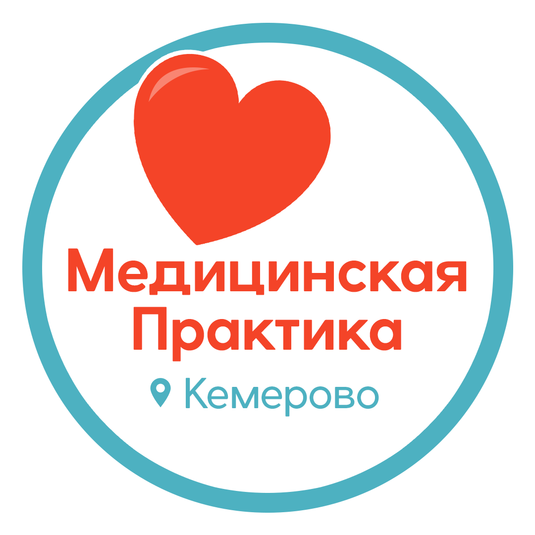 Медицинская Практика, многопрофильный медицинский центр в Кемерове на  проспект Шахтёров, 47 — отзывы, адрес, телефон, фото — Фламп