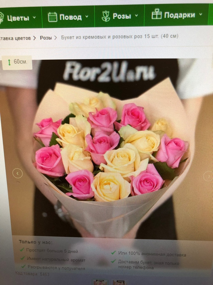 Flor2u ru доставка спб. Flor2u цветочный магазин. Flor2u логотип. Цветы flor2u. Flor2u курьер.