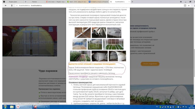 Розовый поликарбонат для теплицы преимущества