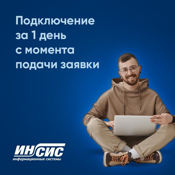 Инсис екатеринбург