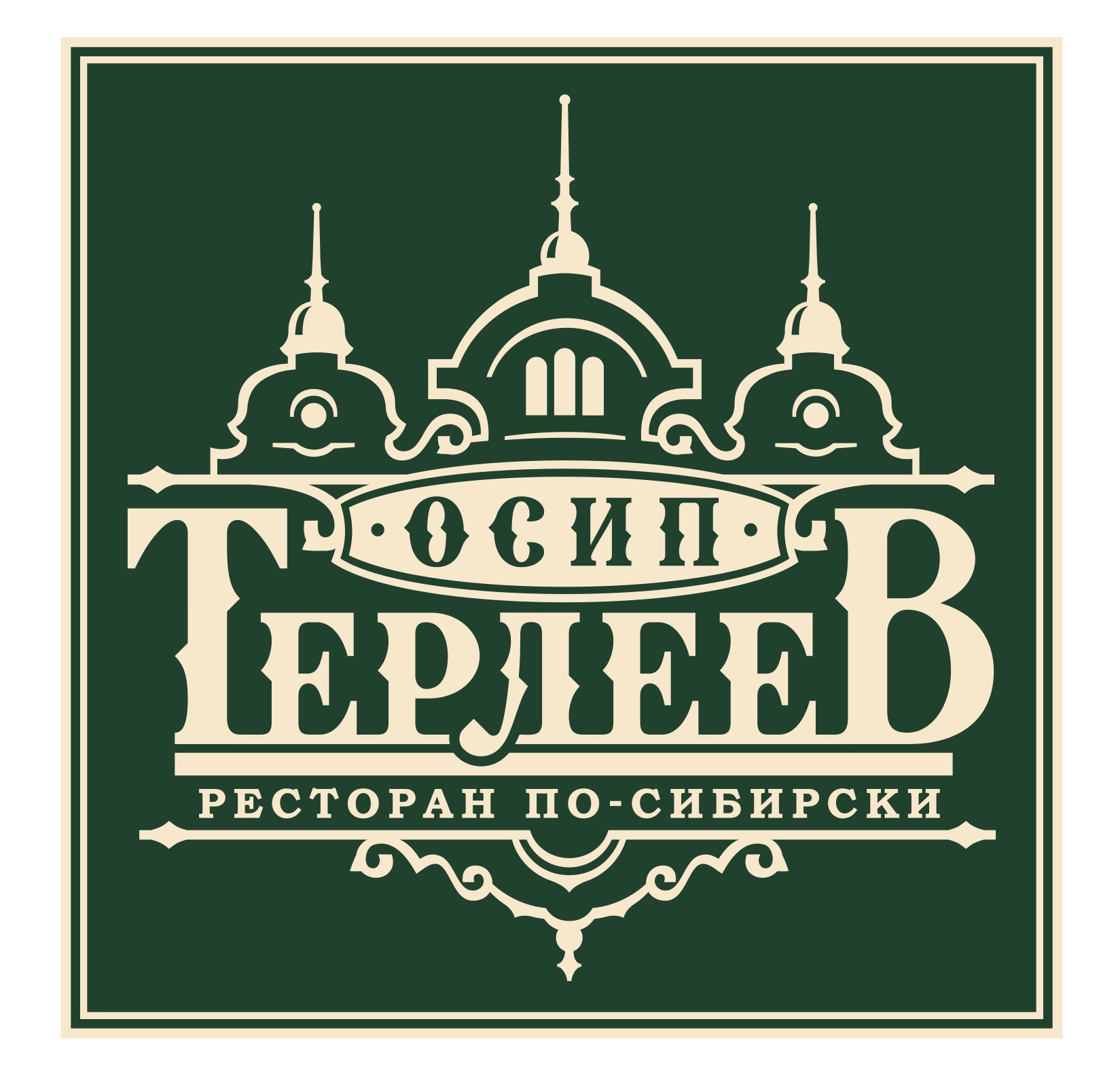 Ресторан Осип Терлеев