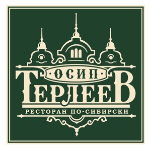 Осип Терлеев