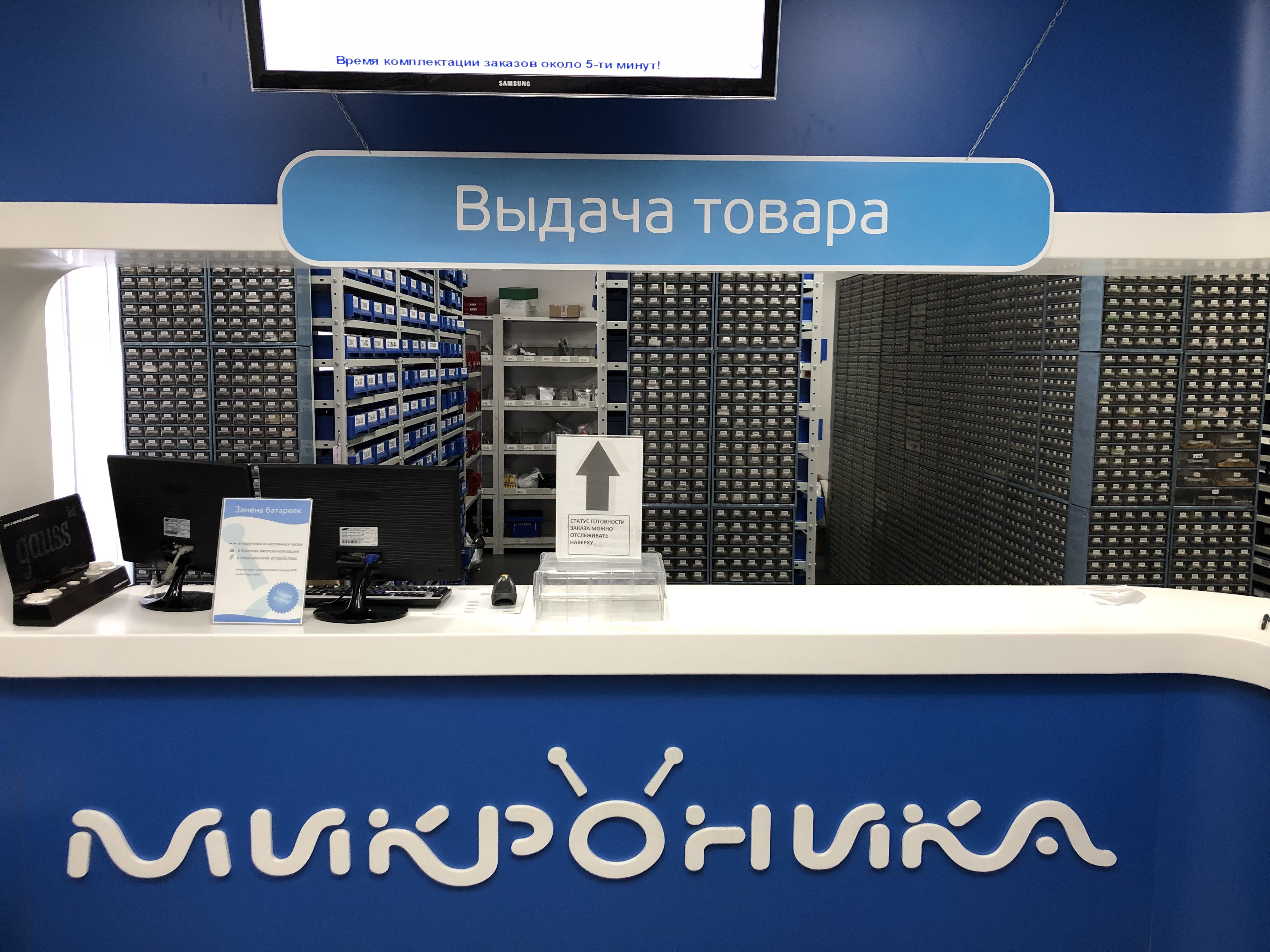 Микроника. Микроника санкт-петербург каталог товаров. Состав набора микроник. Амперка микроник. Микроника.