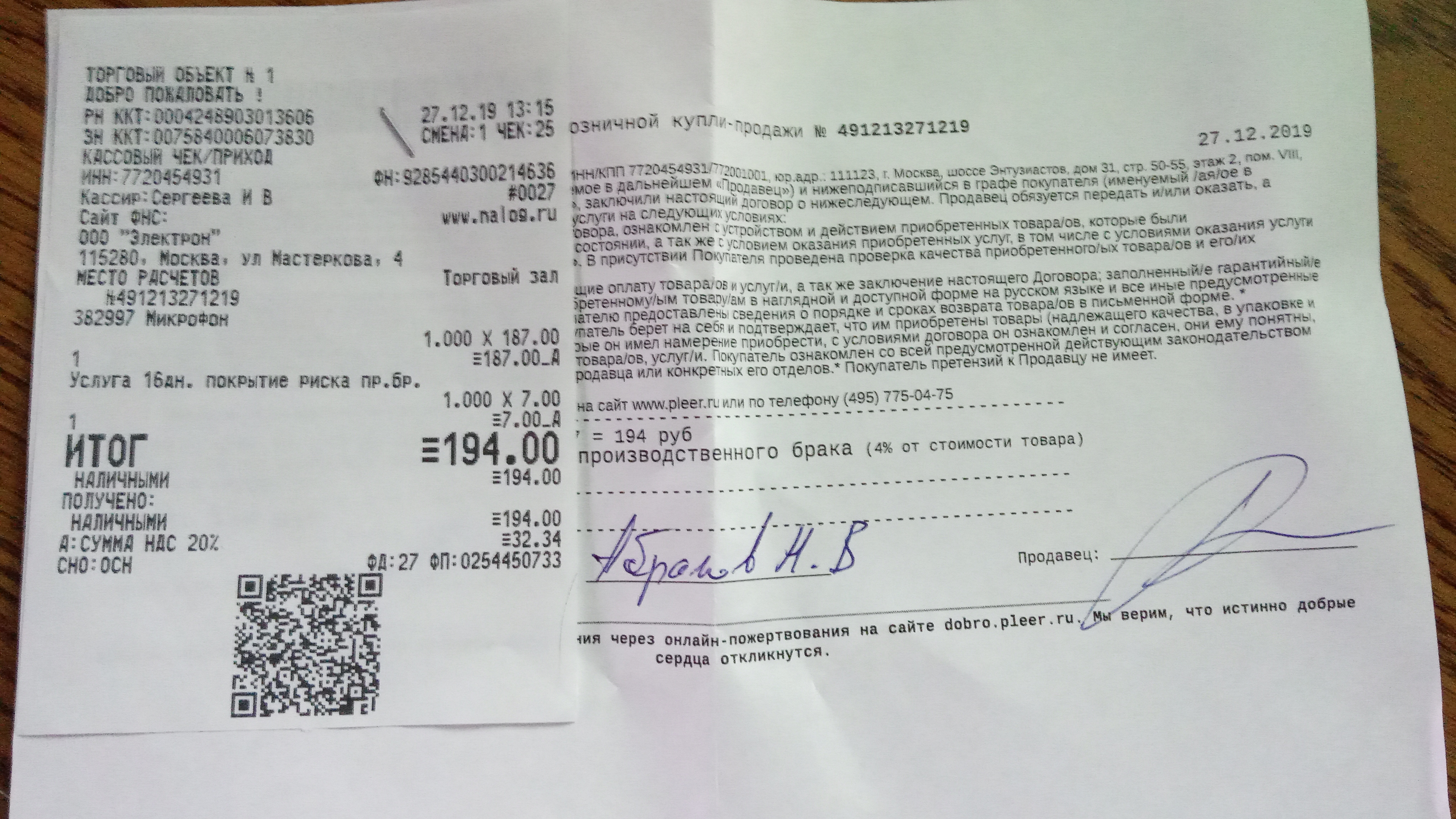 Плеер Ру Интернет Магазин Возврат