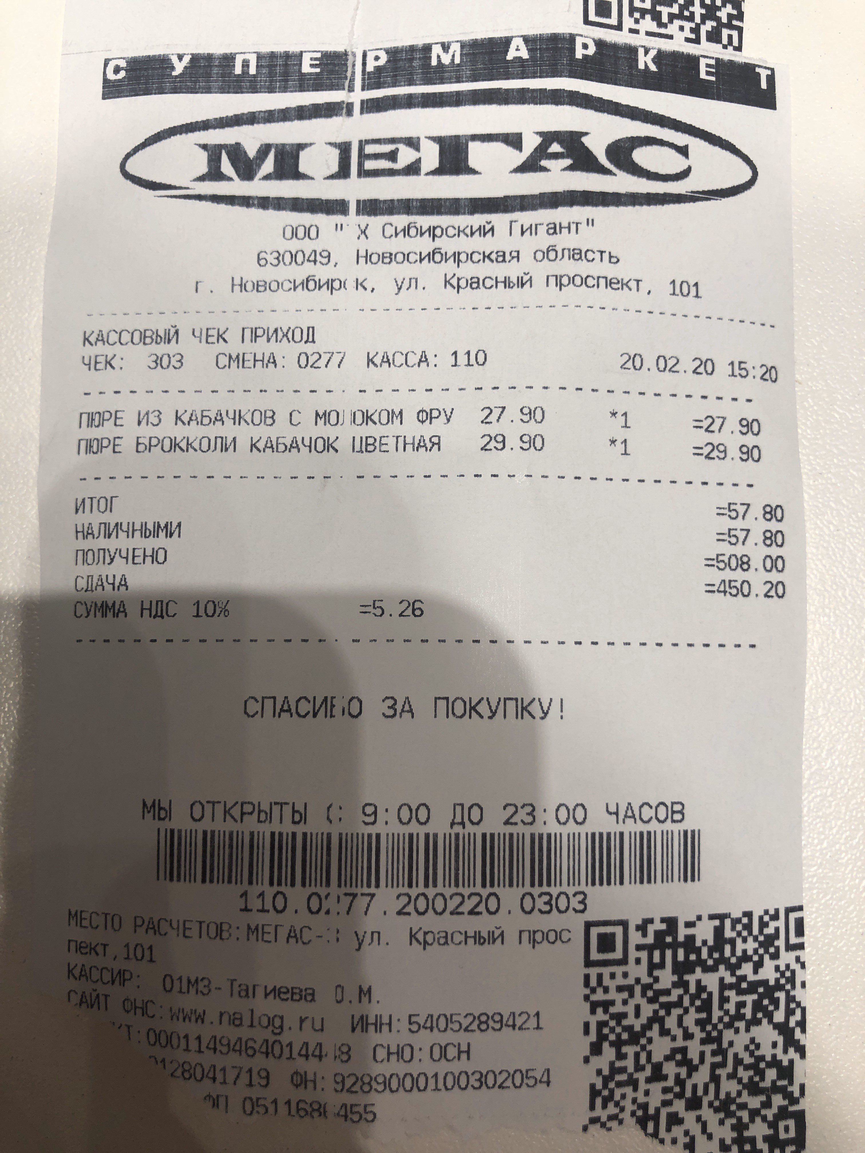 Мегас Сеть Магазинов Официальный Сайт