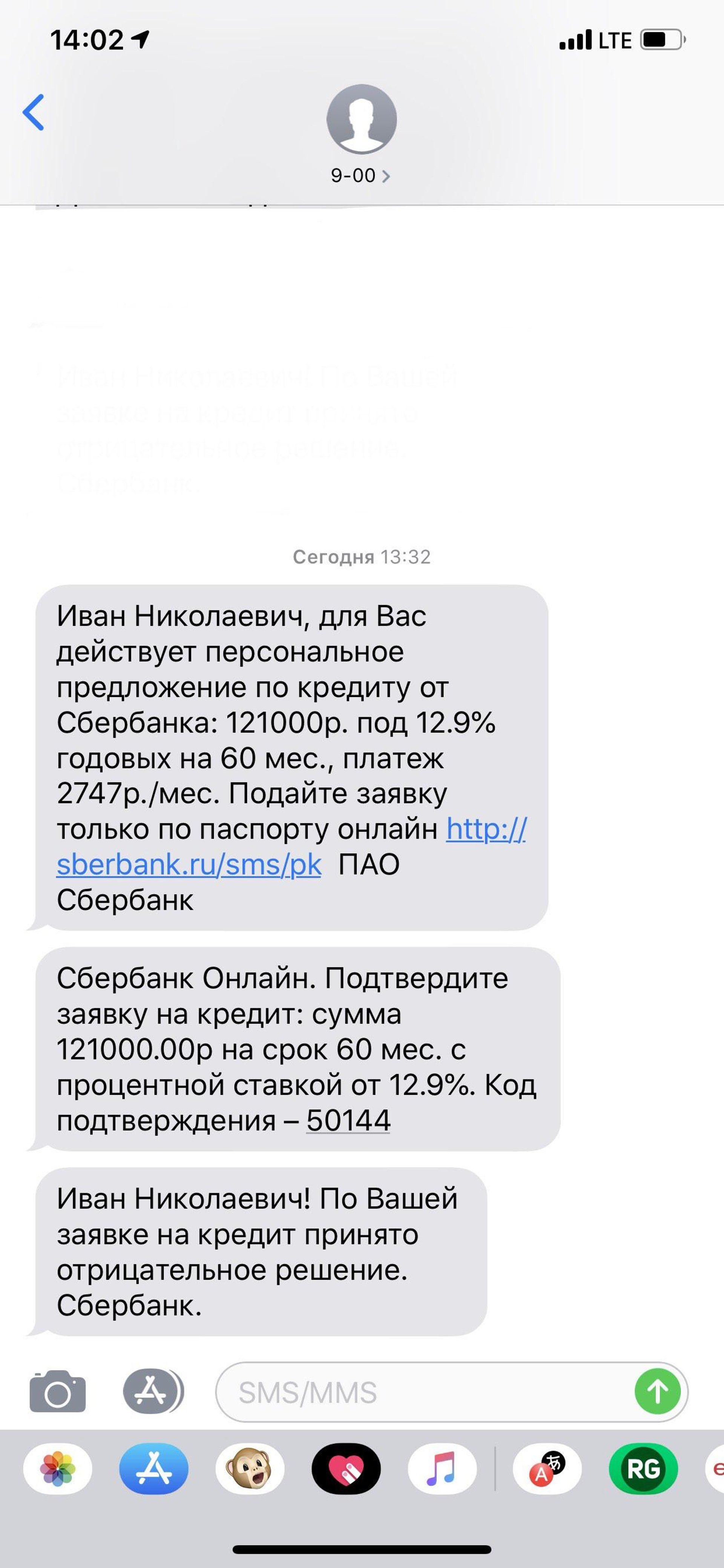 как называется песня занята занята