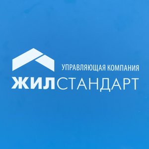 Жилстандарт