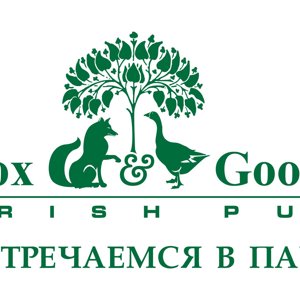 Fox & Goose