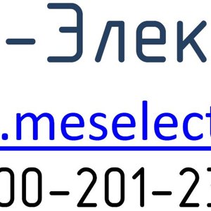 МЕС-Электро