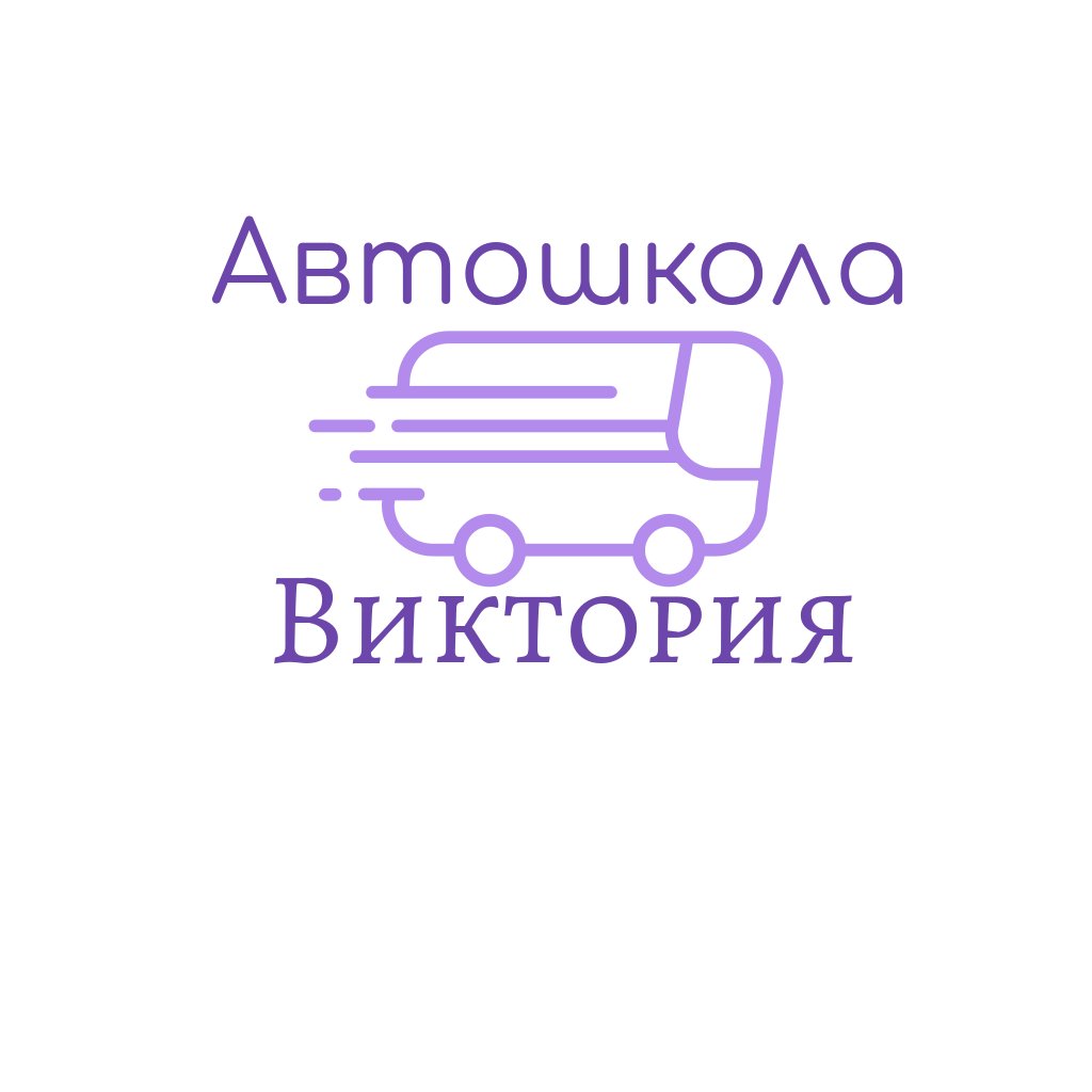 Удалена в спб. Автошкола Виктория. Автошкола Вики. Автошкола Виктория Раздольное. Автошкола Мурино.