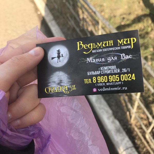 Магазин Бульвар Кемерово Магазин Бульвар Кемерово