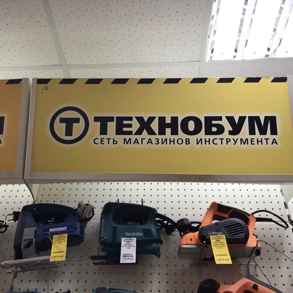 Технобум Интернет Магазин Донецк