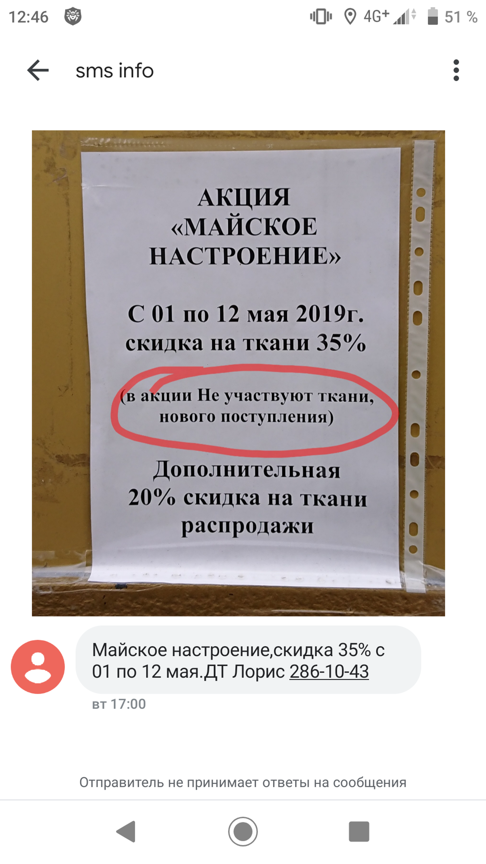 Дом ткани Лорис, Харитоновский парк, улица Мамина-Сибиряка, 52, Екатеринбург  — 2ГИС