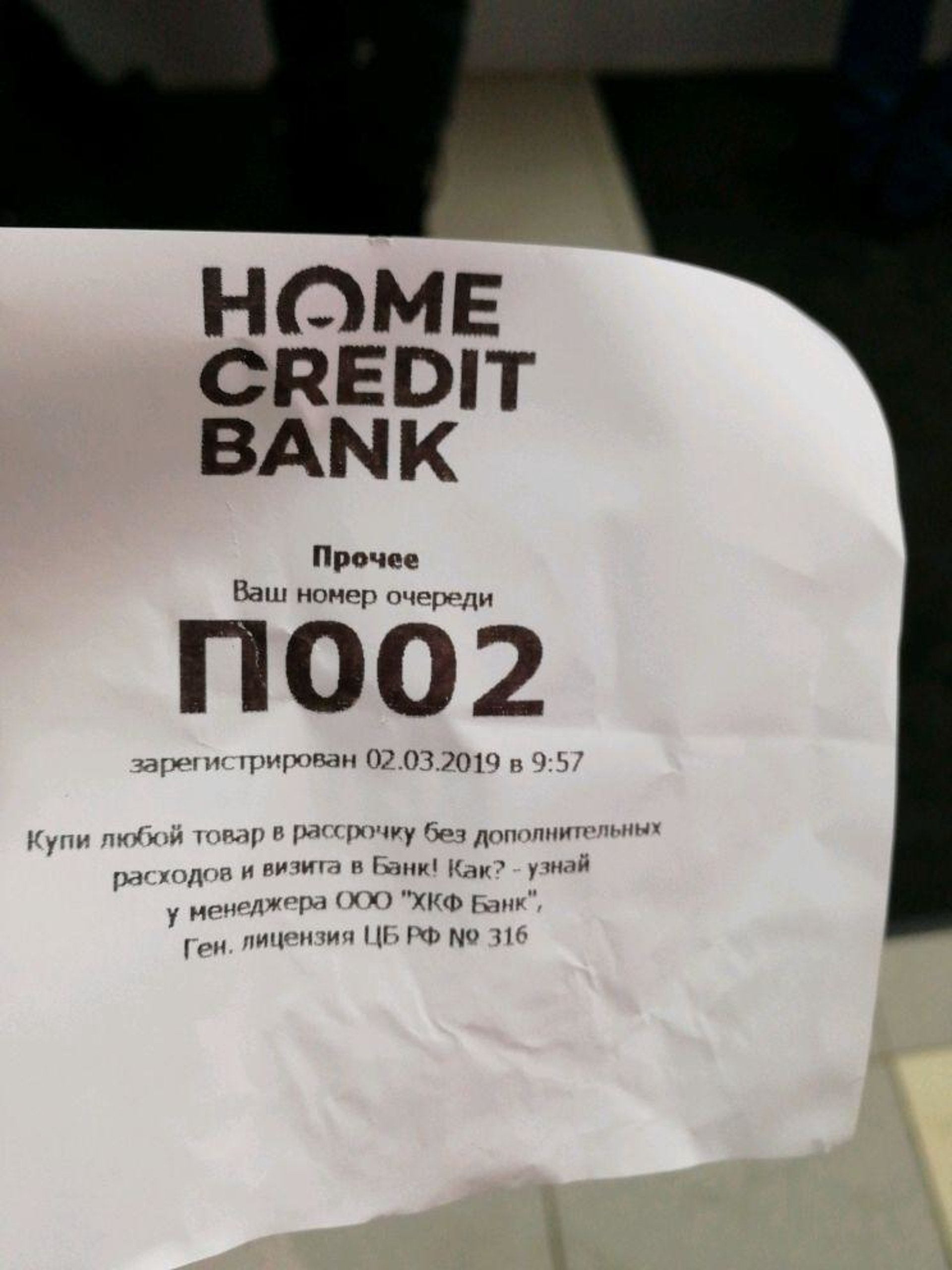 программа восстановления с помощью кредитов