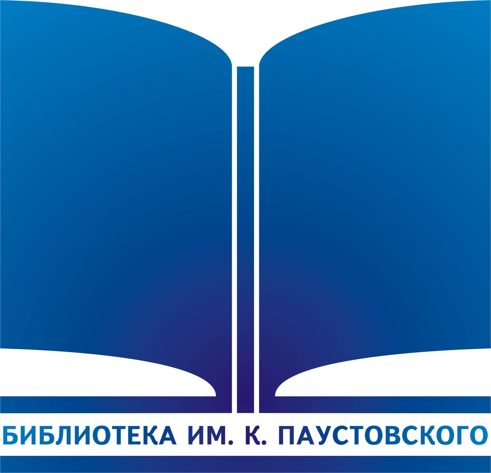 Библиотека №6 им. К.Г. Паустовского в Екатеринбурге на улица Белореченская,  26а — отзывы, адрес, телефон, фото — Фламп