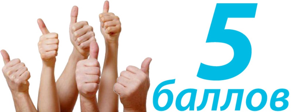 10 Баллов Интернет Магазин Официальный Сайт