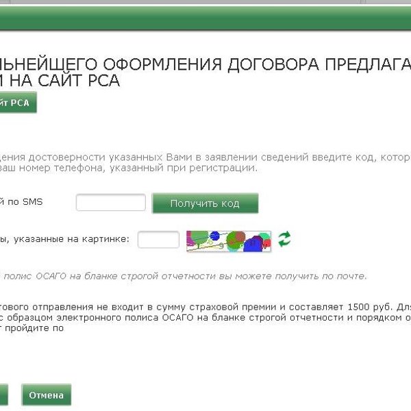 Ресо страхование нефтеюганск режим работы телефон