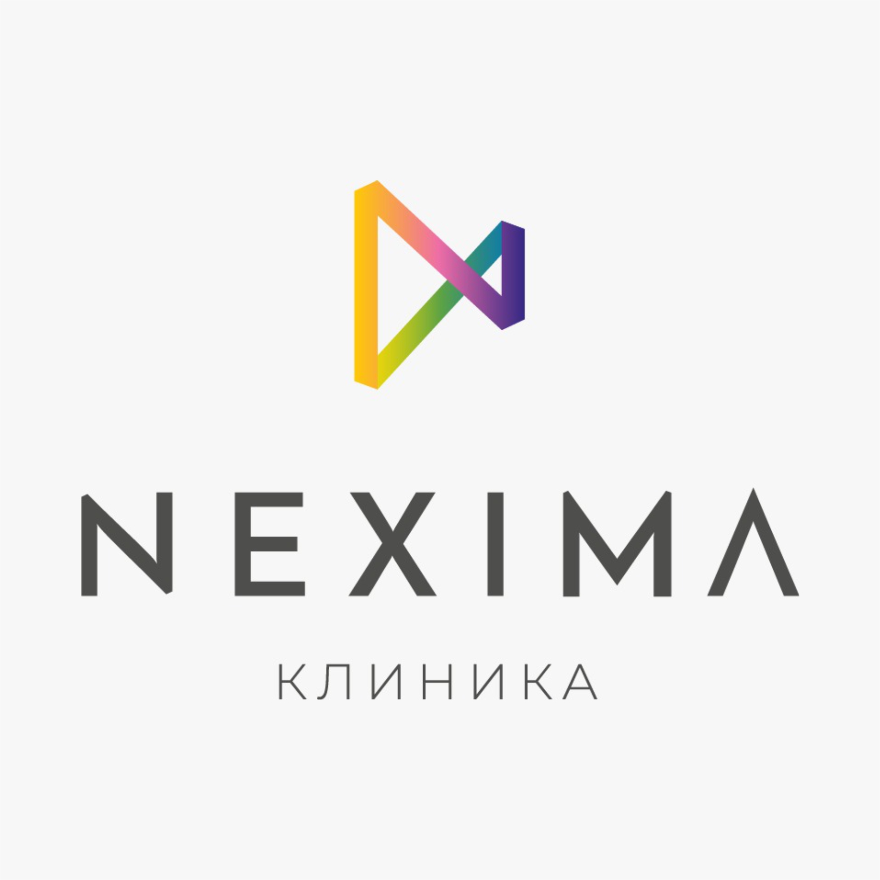 Nexima, клиника персонализированной медицины в Тюмени на 25 Октября, 27 —  отзывы, адрес, телефон, фото — Фламп