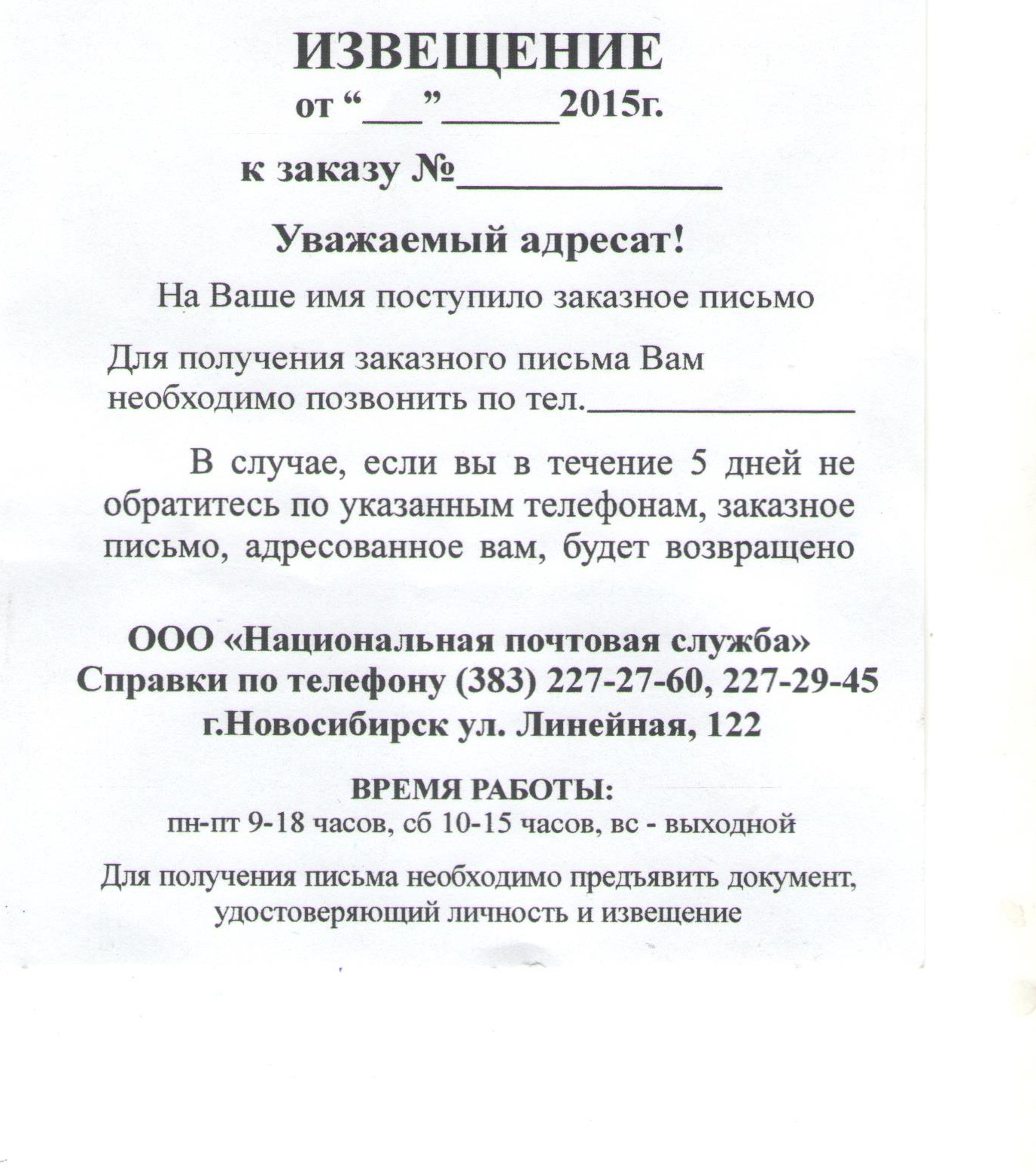 Филиал удалён в Новосибирске — отзыв и оценка — Наталья