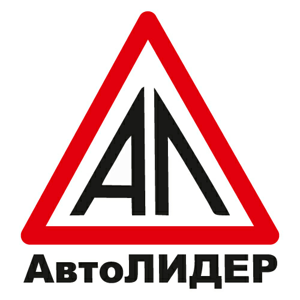 АвтоЛИДЕР