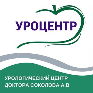 Урологический центр доктора Соколова А.В.