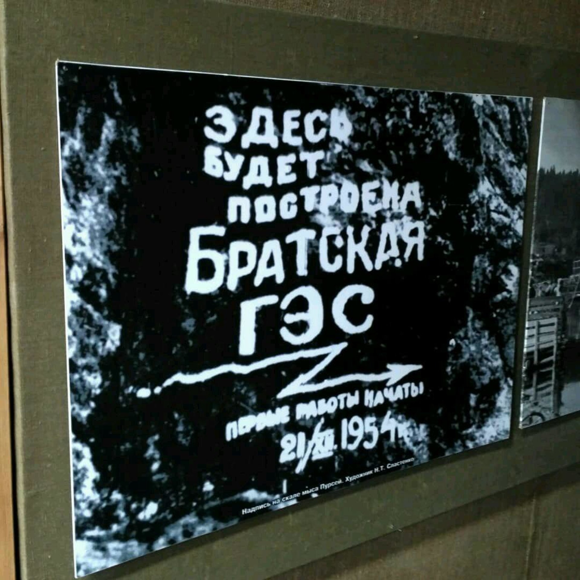 Музей истории Братскгэсстроя и г. Братска, улица Гидростроителей, 54, Братск  — 2ГИС