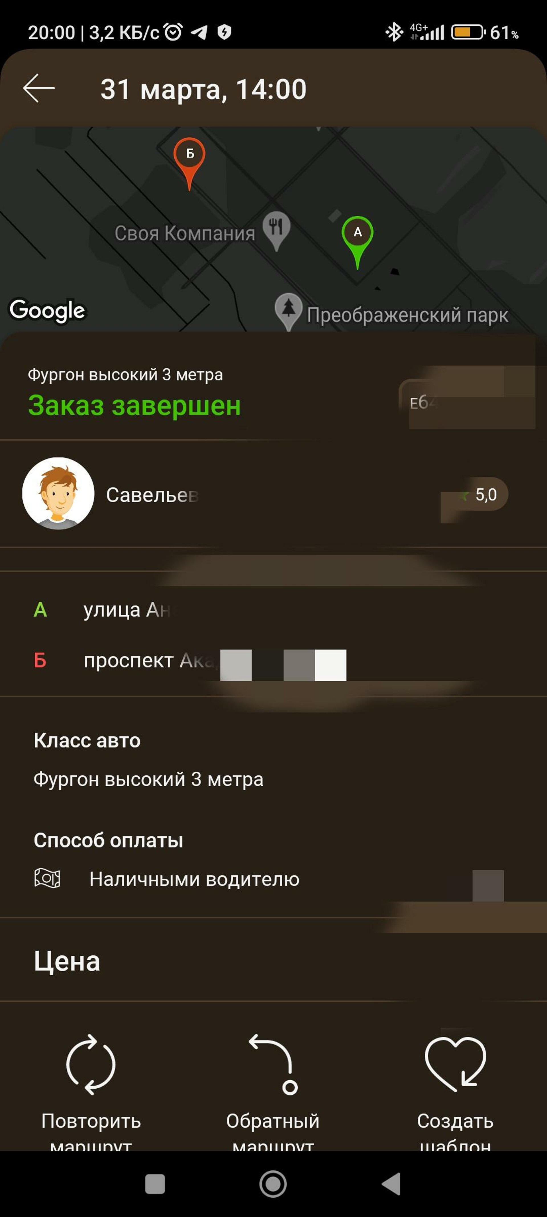 Отзывы о Грузовичкоф, транспортная компания, Екатеринбург, Екатеринбург -  2ГИС