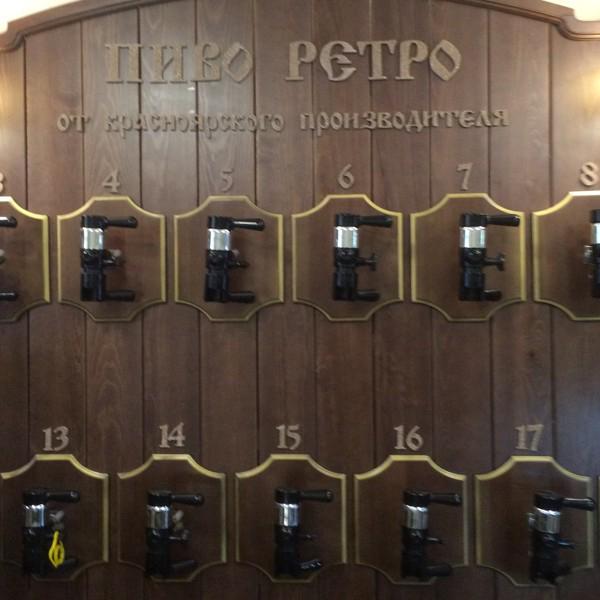 Ретро Магазин Красноярск