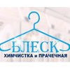 Блеск