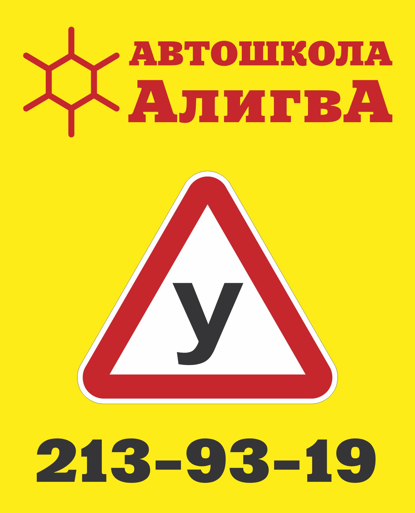 Алигва, автошкола в Екатеринбурге на проспект Ленина, 97а — отзывы, адрес,  телефон, фото — Фламп