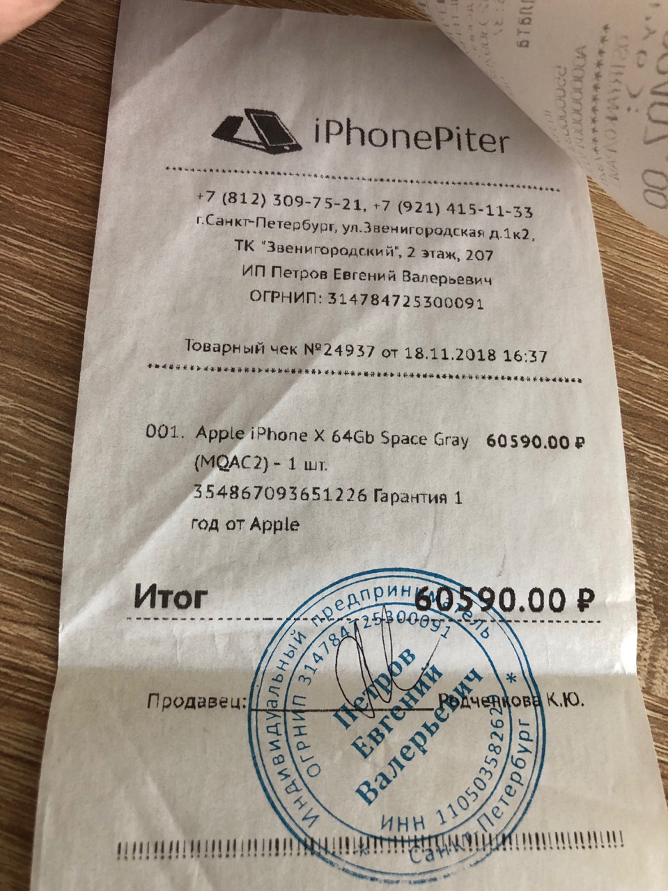 Ipiter ул марата 5 отзывы. IPITER магазин СПБ. Магазин IPITER СПБ Марата 5. IPHONEPITER СПБ адрес.