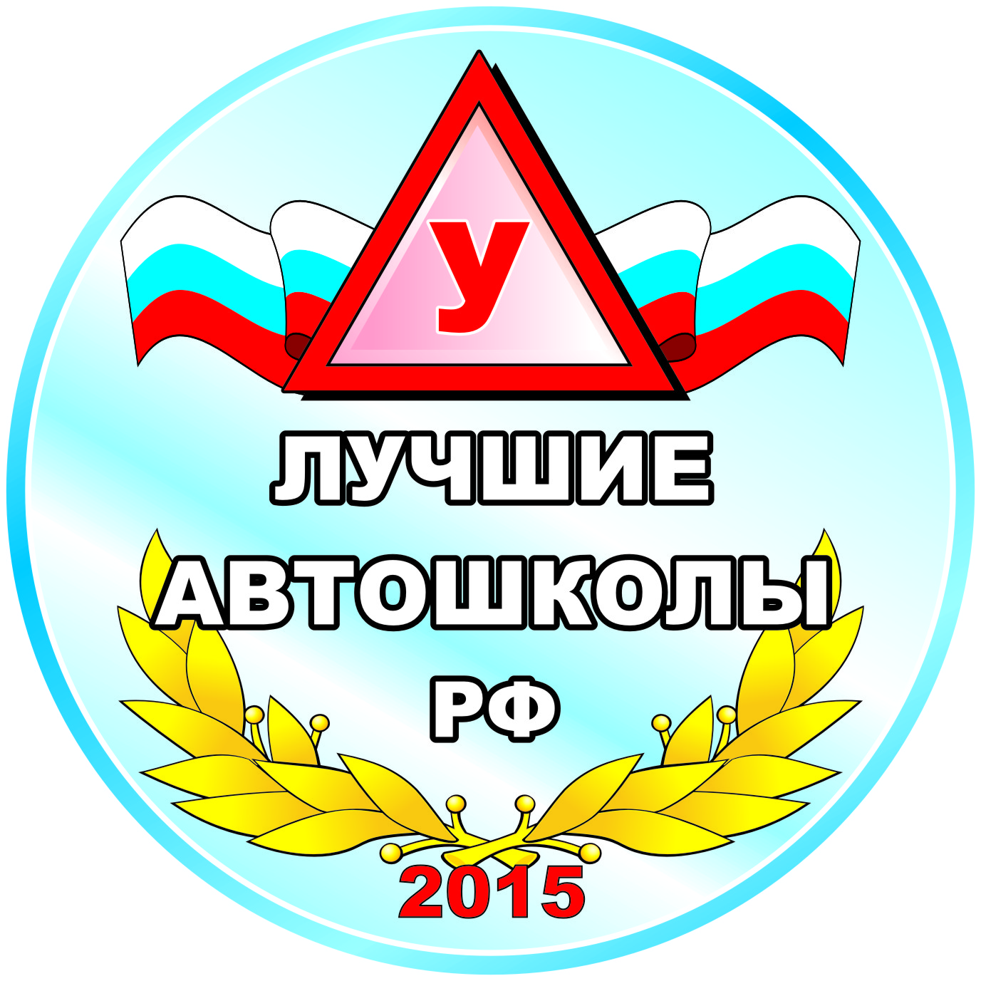 Автошкола в Красноярске на улица им. газеты Пионерская Правда, 2 — отзывы,  адрес, телефон, фото — Фламп