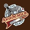 Академия