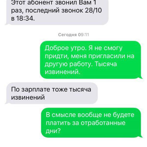 Принятый абонент