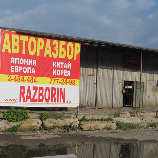 Яркие краски, чёткие буквы.