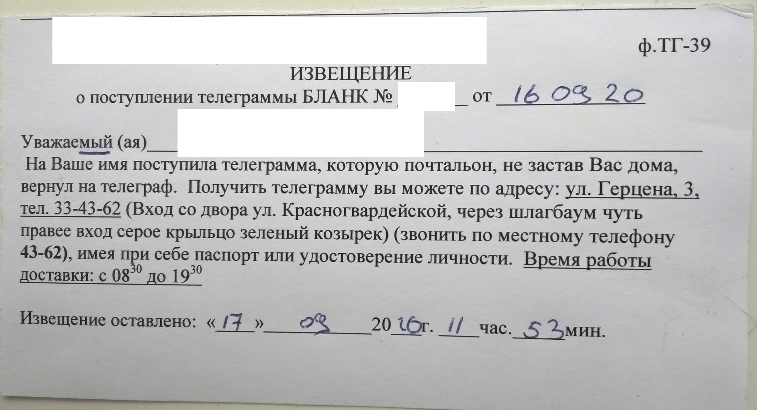 Первая почтовая-Омск, отдел выдачи телеграмм в Омске — отзыв и оценка —  Омичка