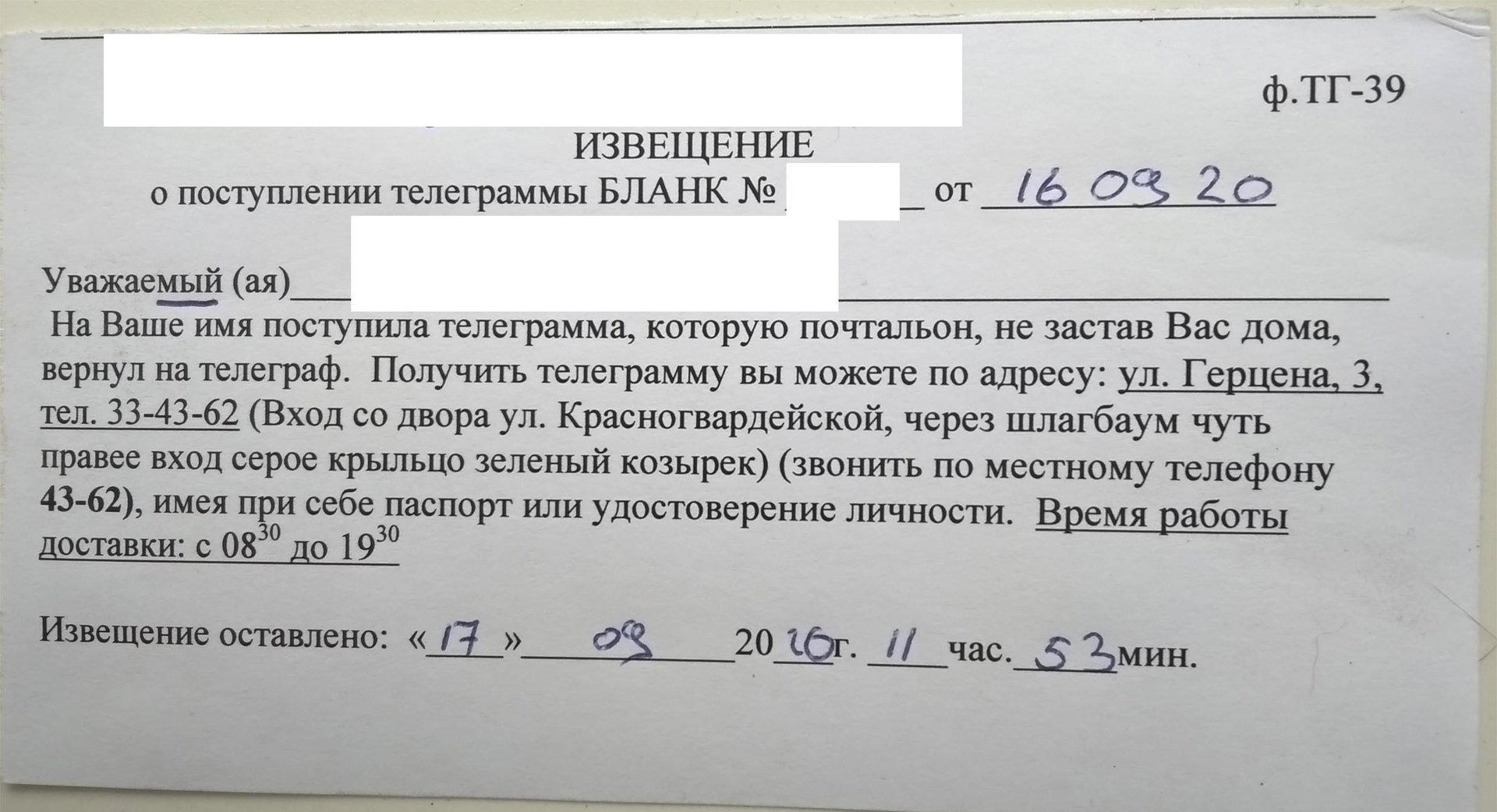 Первая почтовая-Омск, отдел выдачи телеграмм, Герцена, 3, Омск — 2ГИС