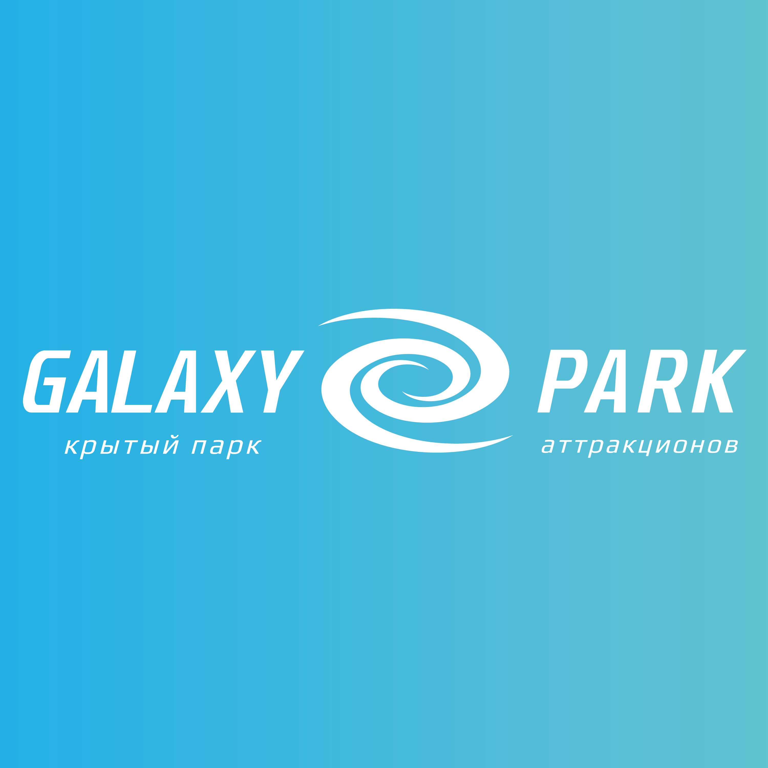 Галакси парк в смоленске