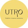 Utro, кофейня